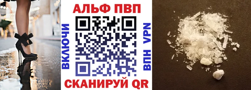 Alfa_PVP кристаллы  Симферополь 