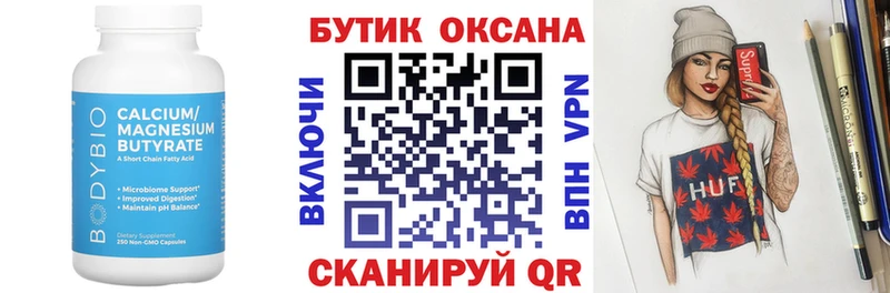 где продают наркотики  Симферополь  БУТИРАТ Butirat 
