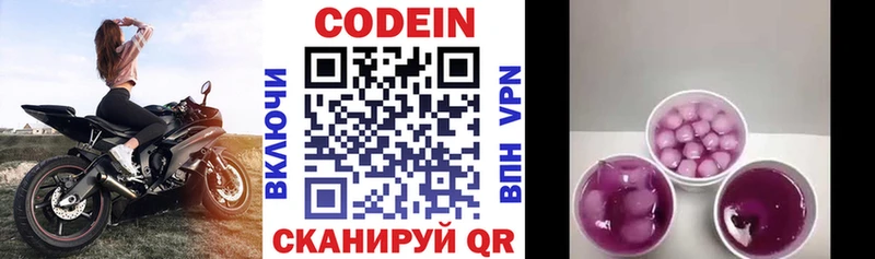mega вход  где купить наркоту  Симферополь  Codein напиток Lean (лин) 