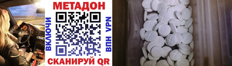 мориарти Telegram Симферополь МЕТАДОН methadone
