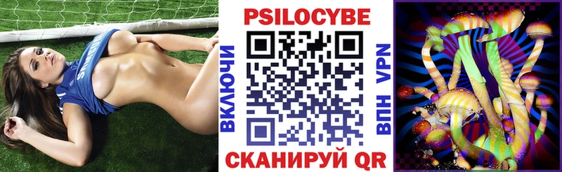 Псилоцибиновые грибы ЛСД  закладка  Симферополь 